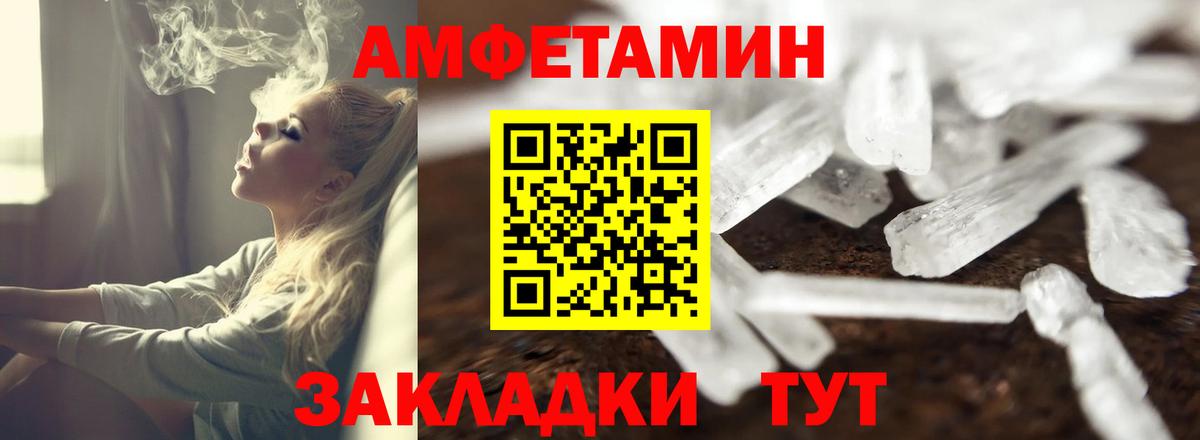 Amphetamine 98% Отрадный