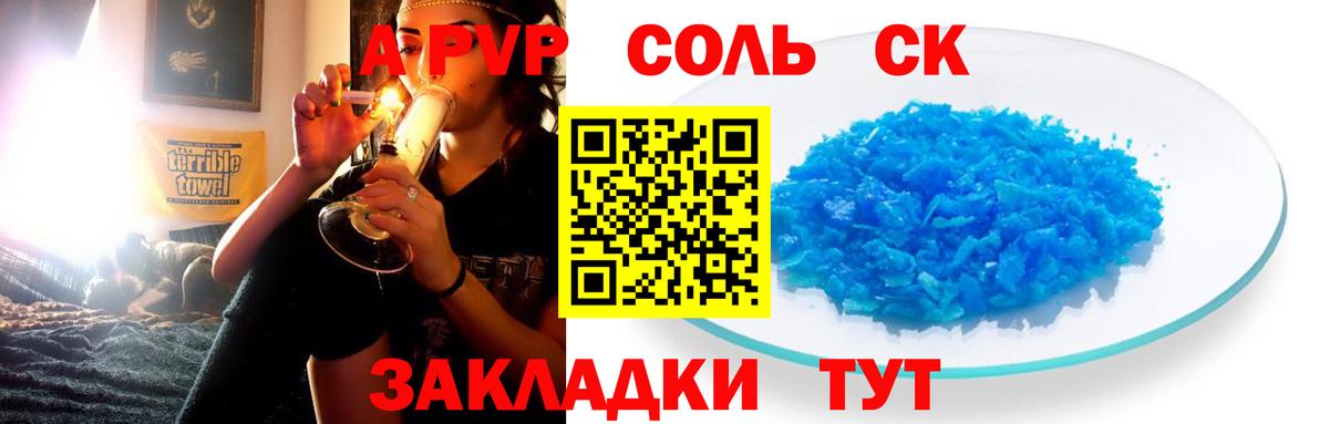 Отрадный  даркнет сайт  Альфа ПВП СК КРИС  Вход с VPN  APVP Crystall  Alpha-PVP кристаллы 