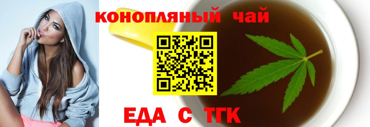 Отрадный  Canna-Cookies марихуана  Вход с VPN 