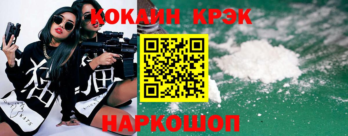 COCAIN 97% Отрадный