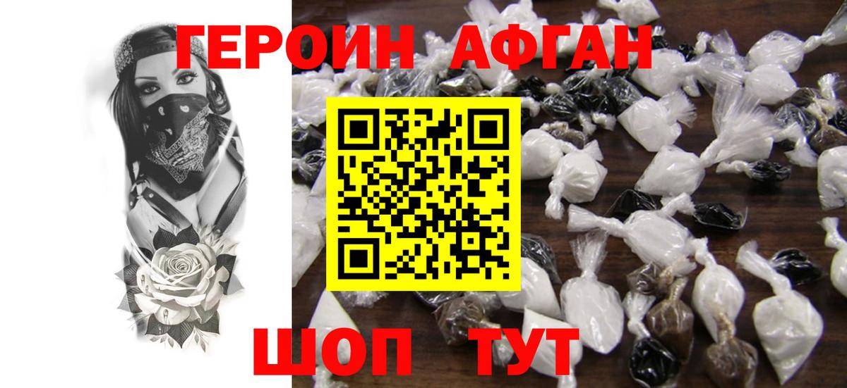 Отрадный  ГЕРОИН хмурый  Вход с VPN 