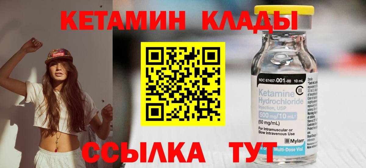КЕТАМИН ketamine  КЕТАМИН VHQ  Вход с VPN  Отрадный 