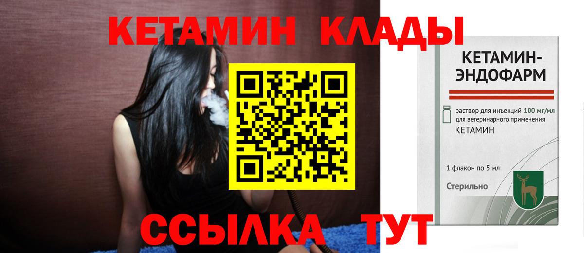Кетамин ketamine Отрадный