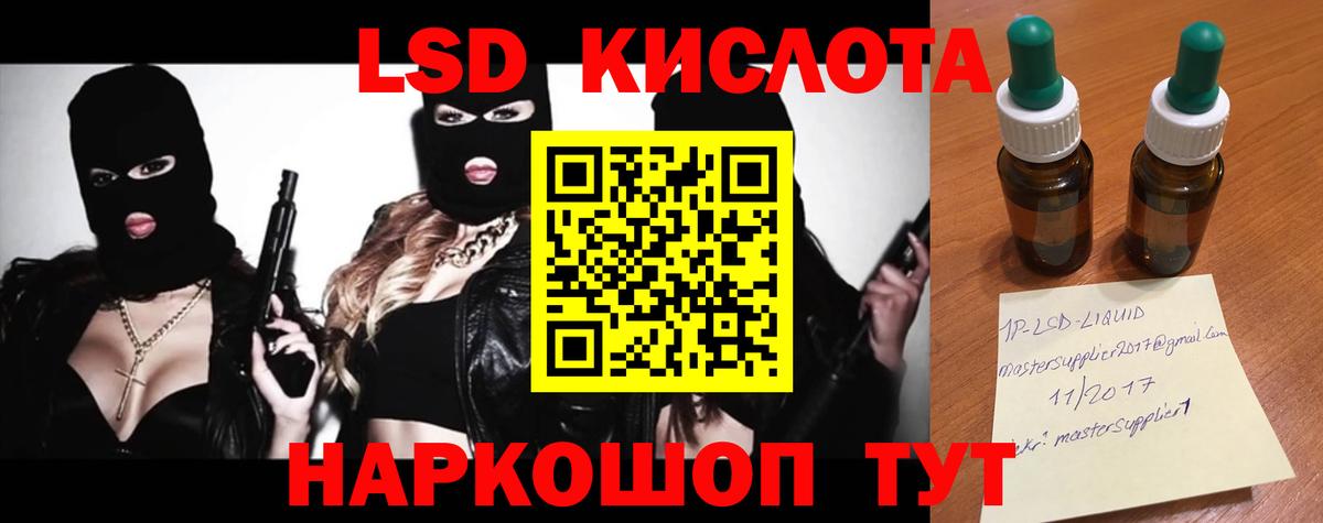 LSD-25 экстази кислота Отрадный