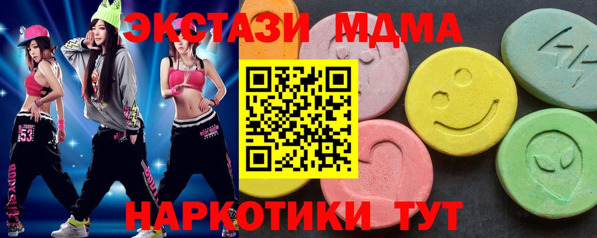 МДМА crystal Отрадный