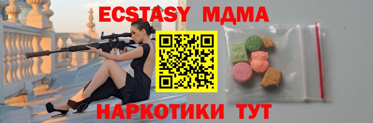 МДМА crystal  Вход с VPN  MDMA  Отрадный  МДМА молли 