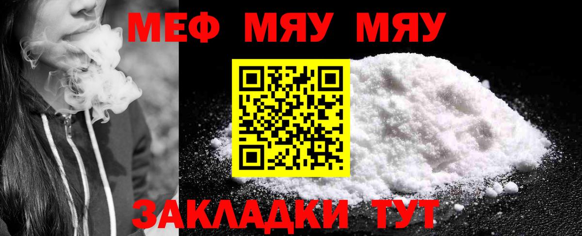 МЕФ мука Отрадный