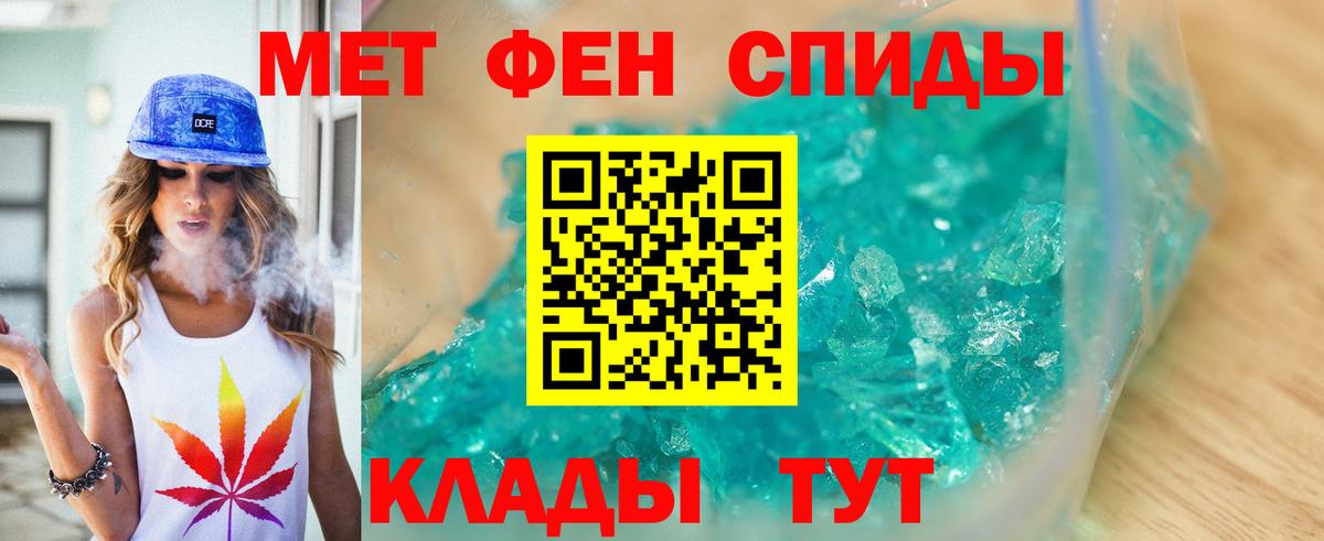 МЕТАМФЕТАМИН винт  МЕТАМФЕТАМИН винт  Отрадный  Вход с VPN 