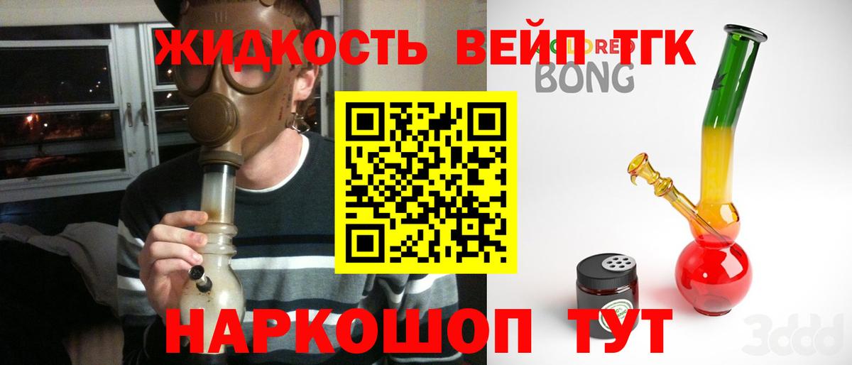 Дистиллят ТГК вейп  Вход с VPN  Отрадный  ТГК THC oil 